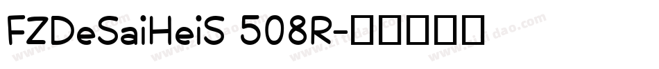 FZDeSaiHeiS 508R字体转换